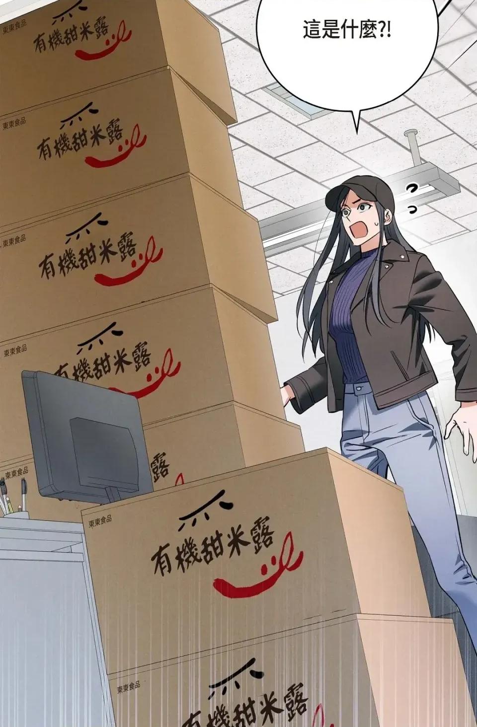 自由落体 自由落体-第4话 第22页