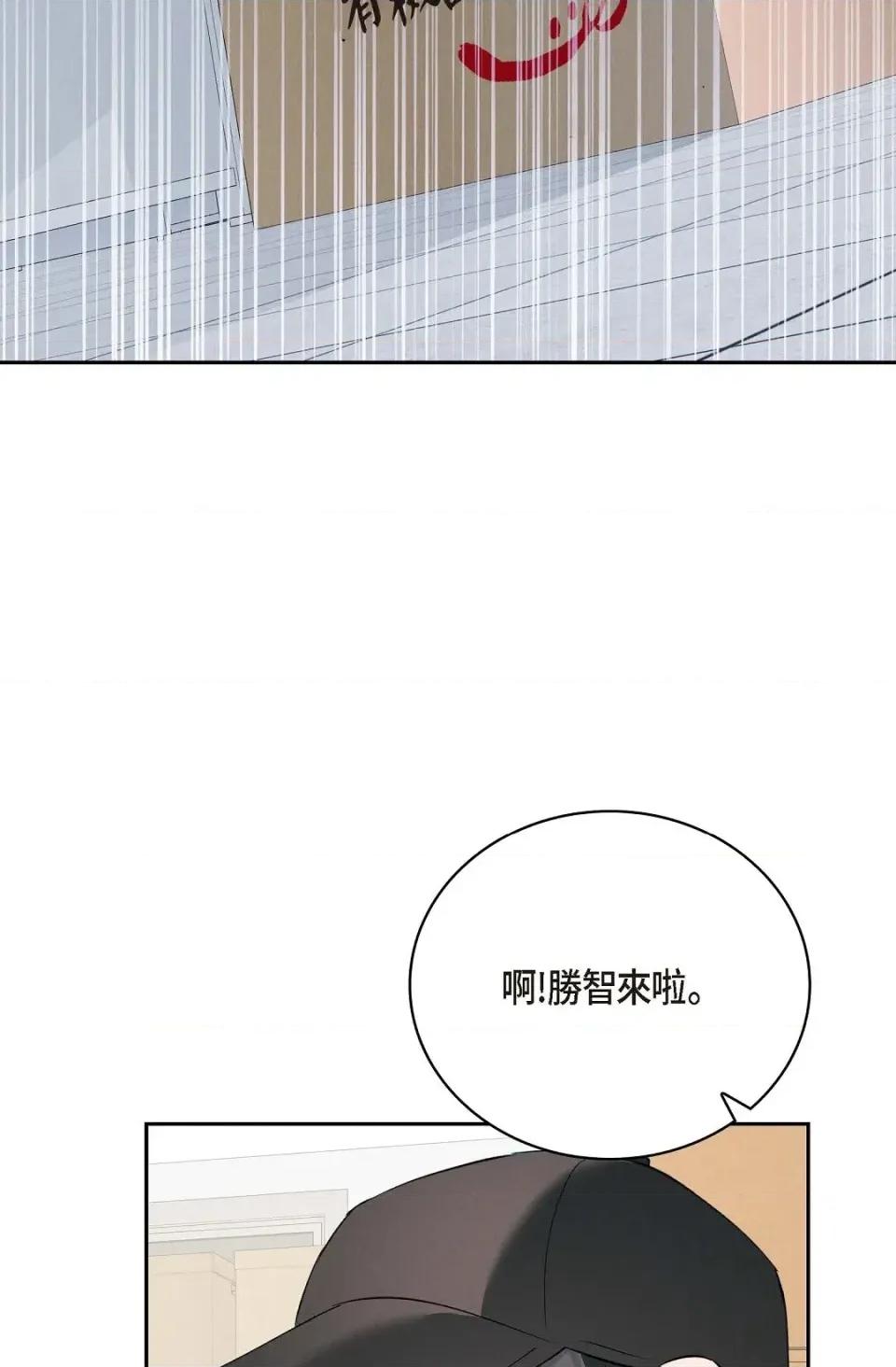 自由落体 自由落体-第4话 第23页