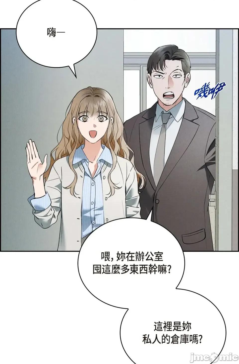 自由落体 自由落体-第4话 第25页