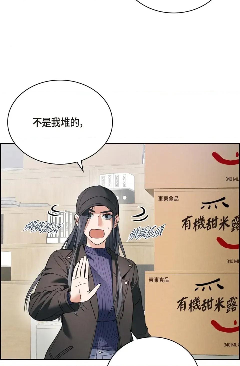 自由落体 自由落体-第4话 第26页
