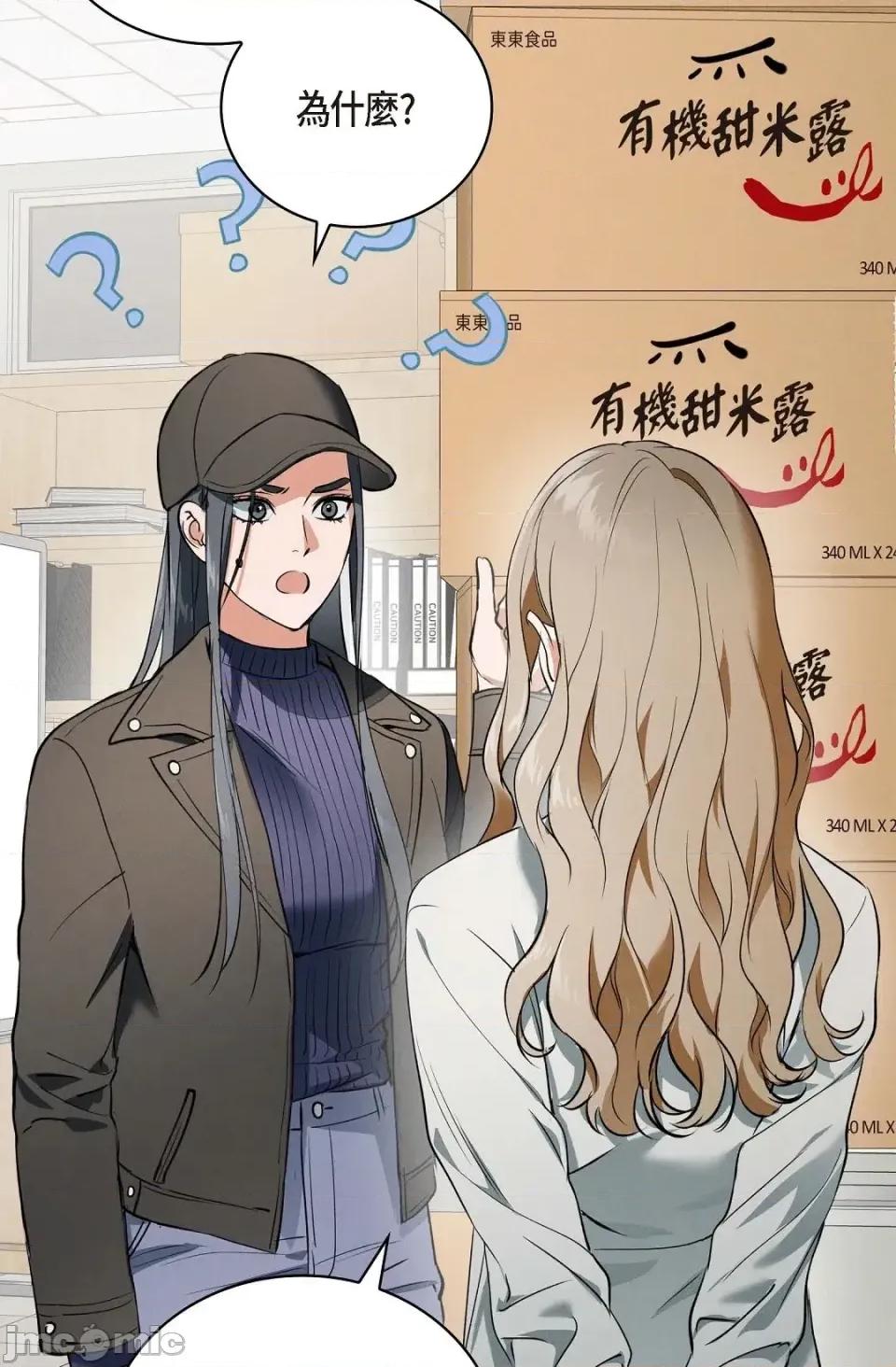 自由落体 自由落体-第4话 第30页