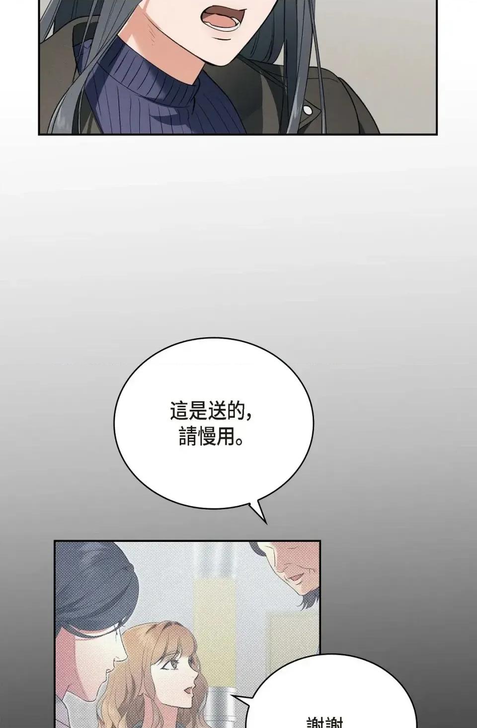 自由落体 自由落体-第4话 第32页
