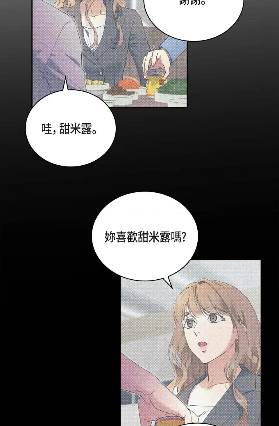 自由落体 自由落体-第4话 第33页