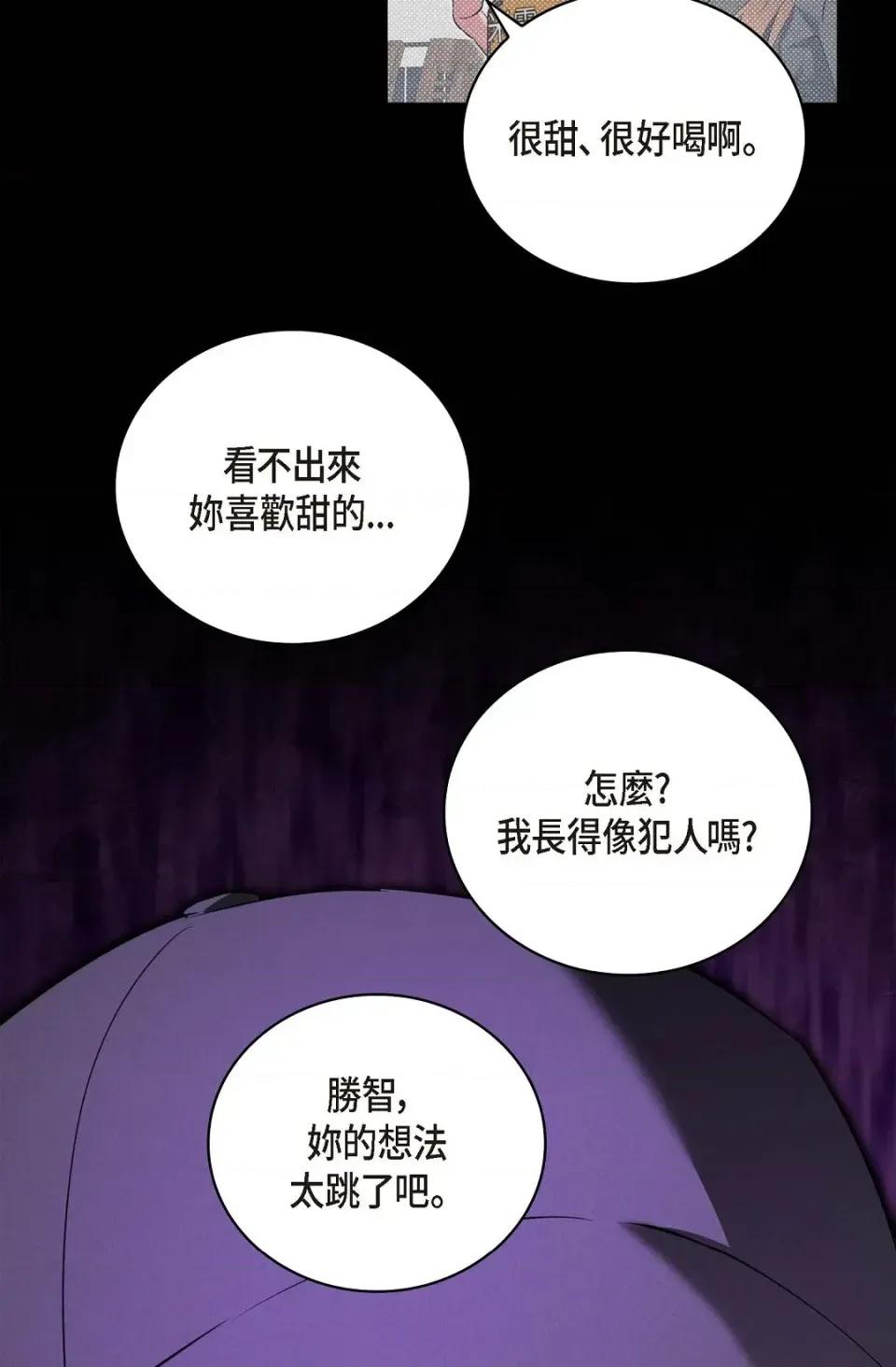 自由落体 自由落体-第4话 第34页