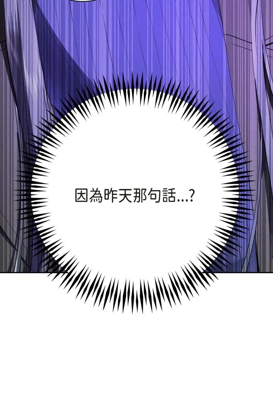 自由落体 自由落体-第4话 第36页