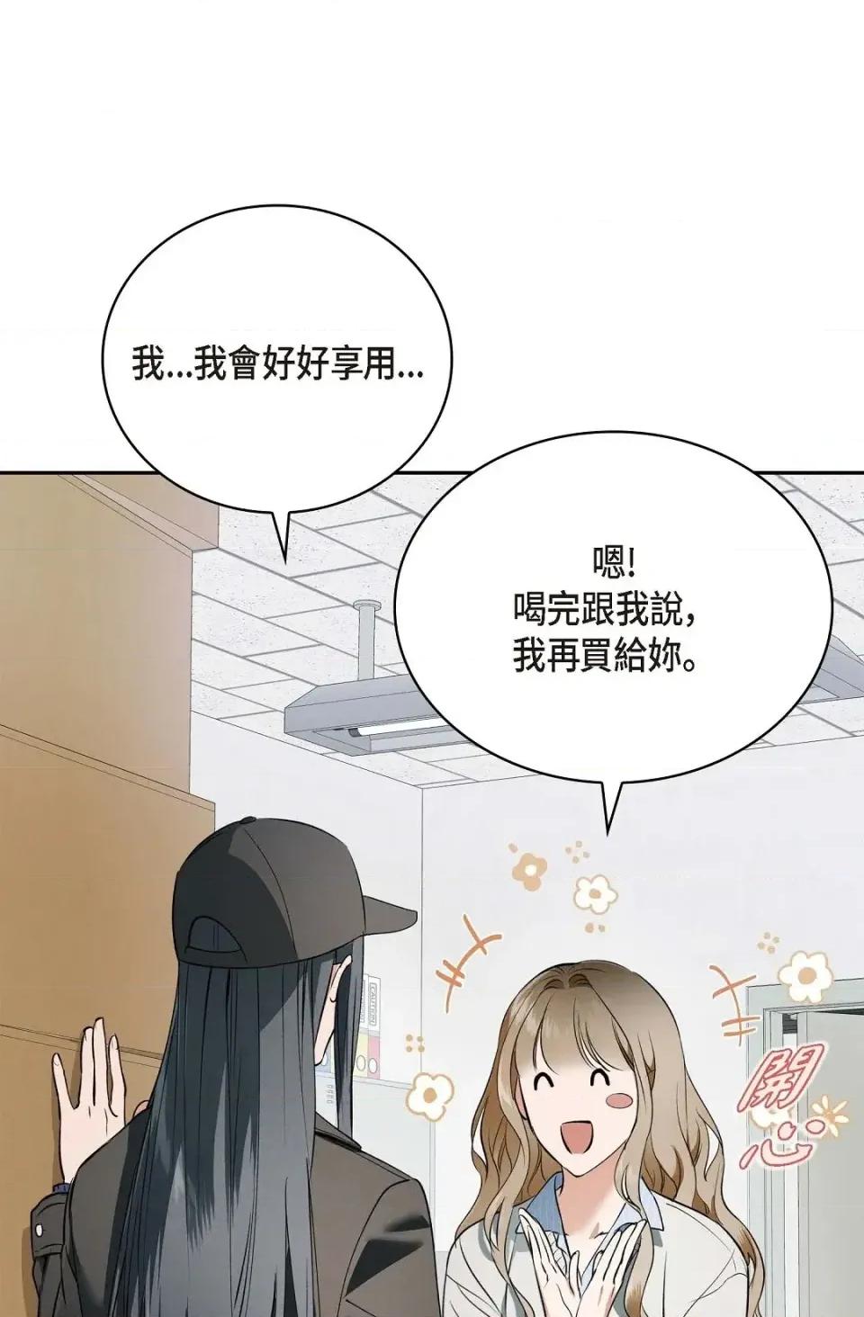 自由落体 自由落体-第4话 第37页