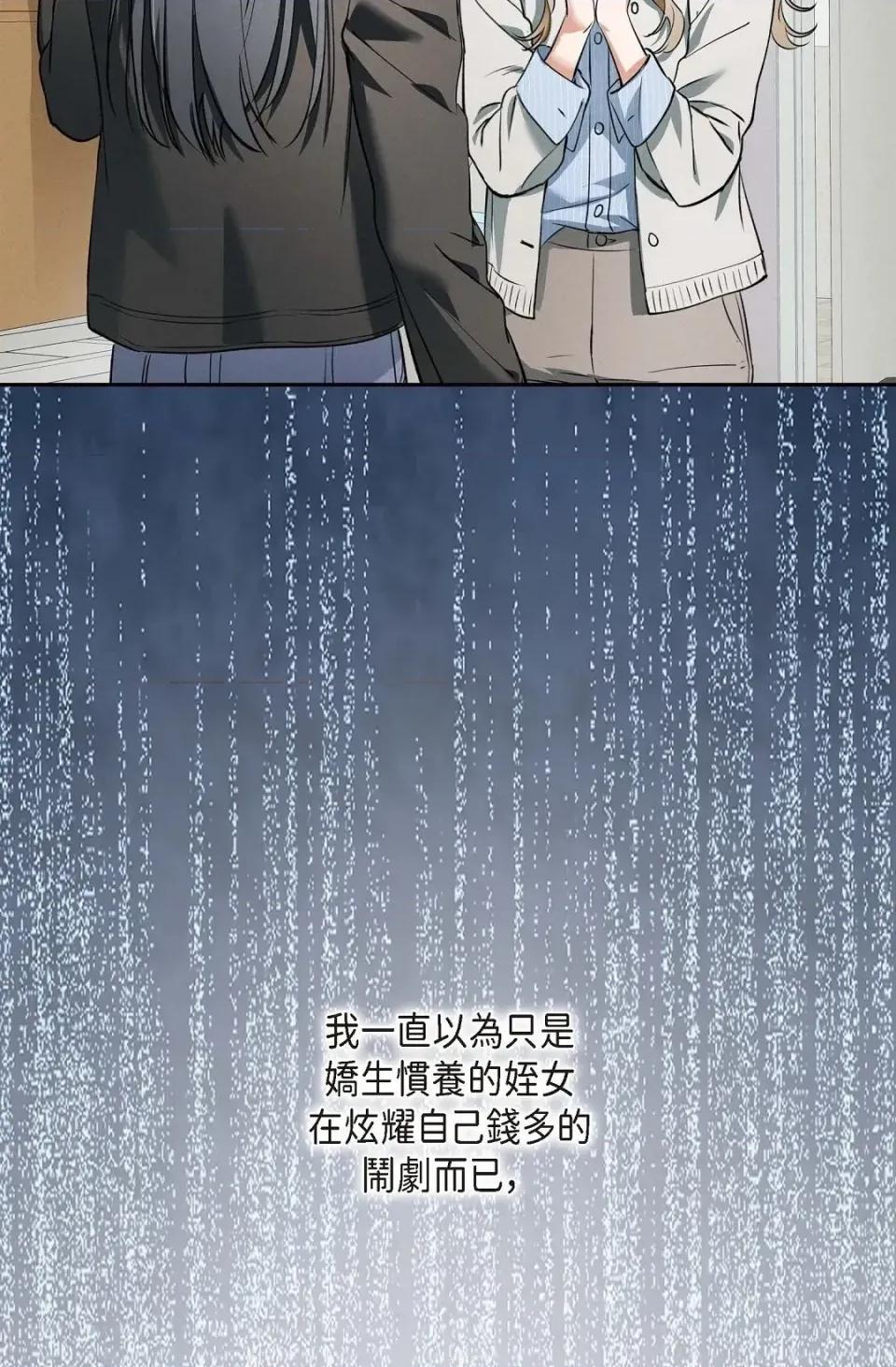 自由落体 自由落体-第4话 第38页