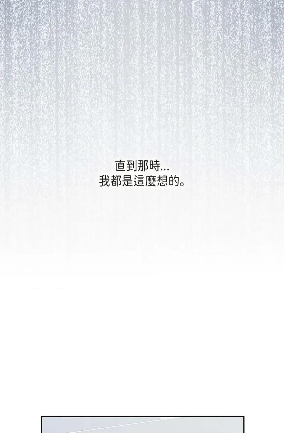 自由落体 自由落体-第4话 第39页