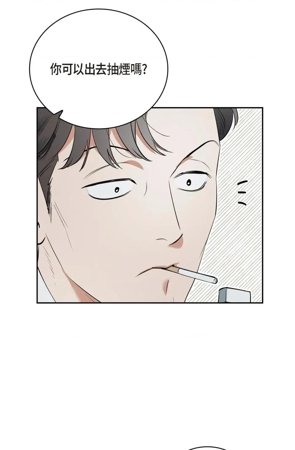 自由落体 自由落体-第4话 第41页
