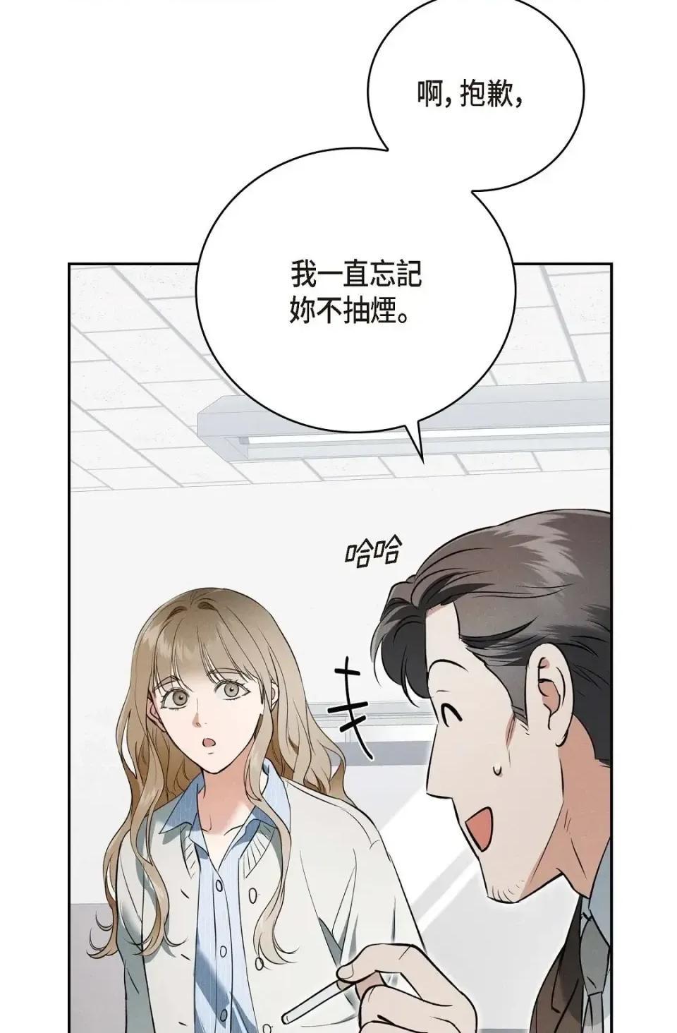 自由落体 自由落体-第4话 第42页