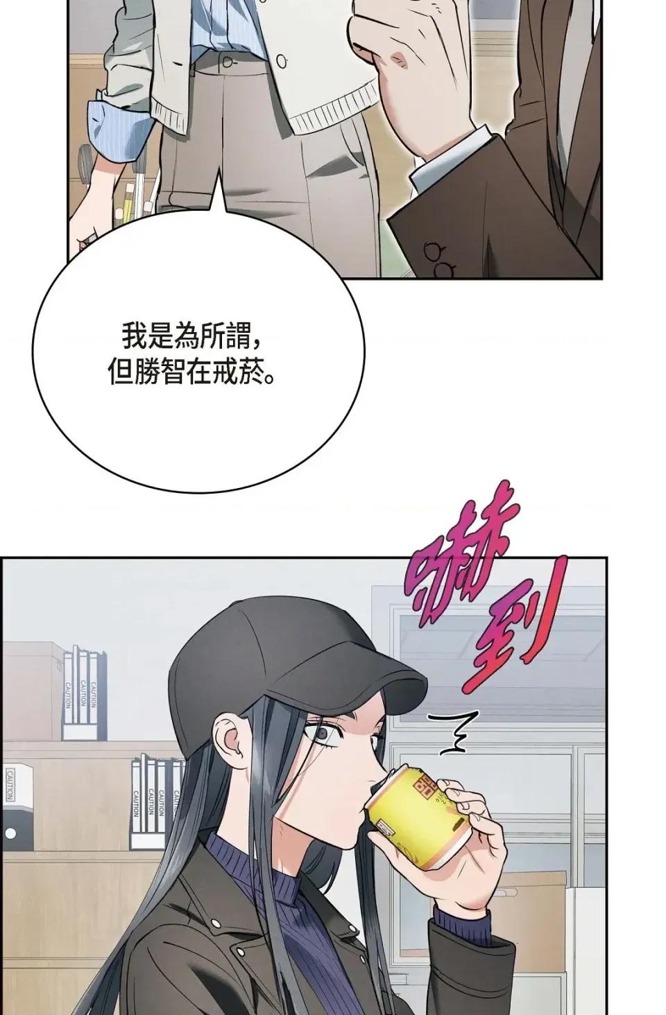 自由落体 自由落体-第4话 第43页