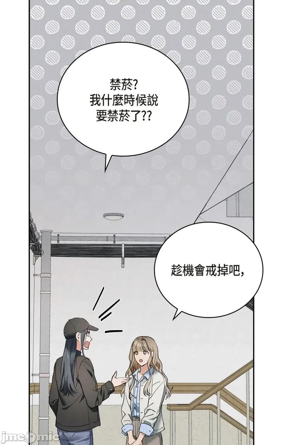 自由落体 自由落体-第4话 第45页