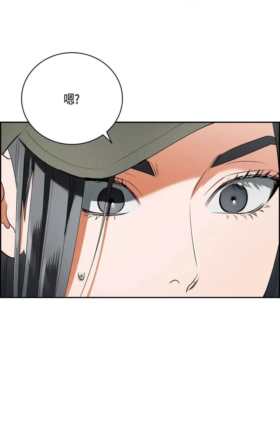 自由落体 自由落体-第4话 第48页