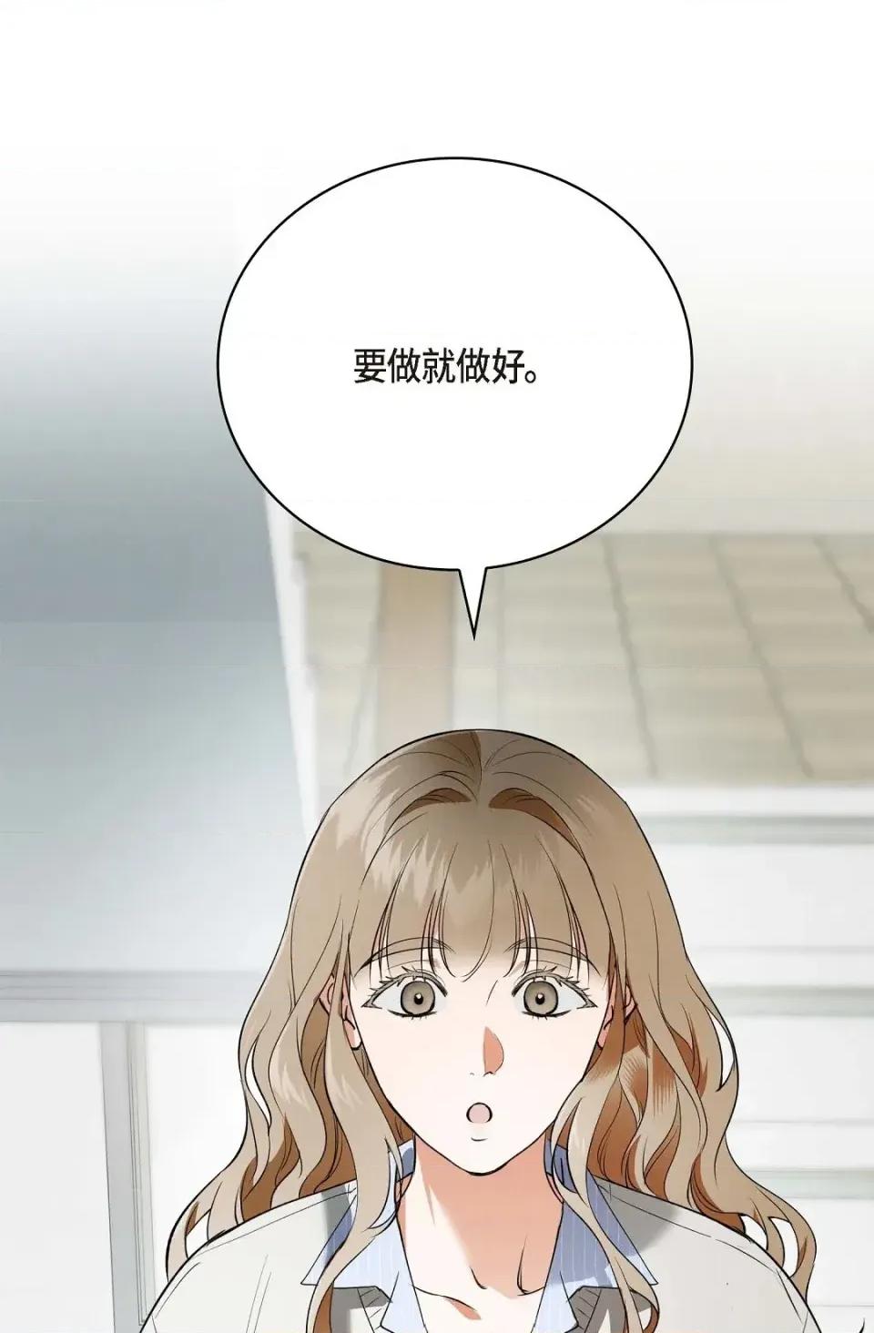 自由落体 自由落体-第4话 第49页