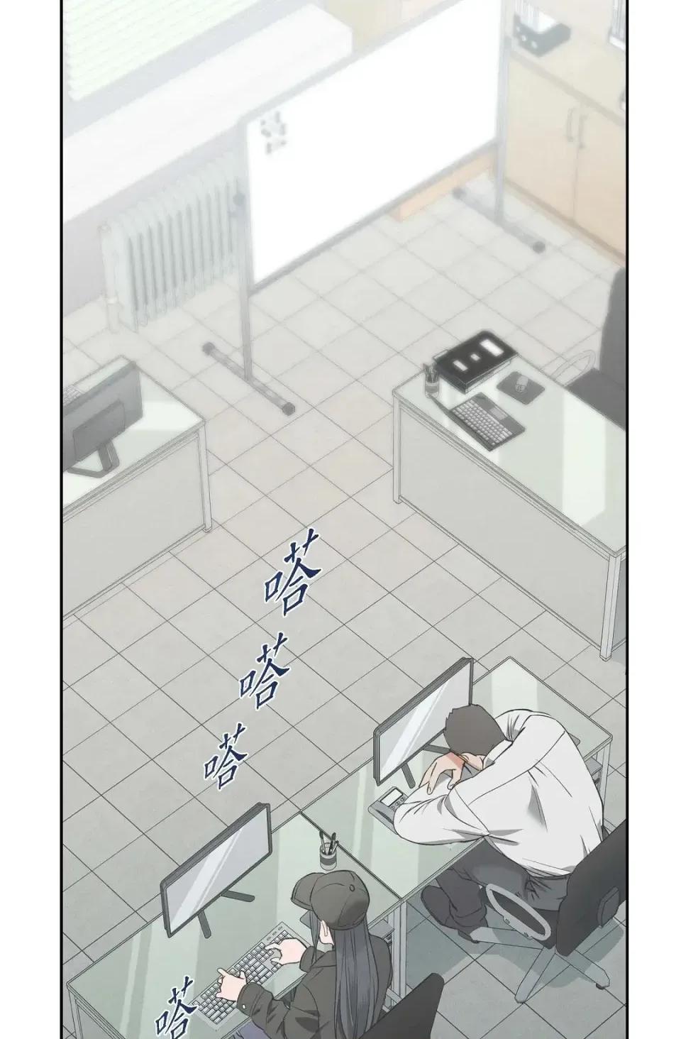 自由落体 自由落体-第4话 第52页