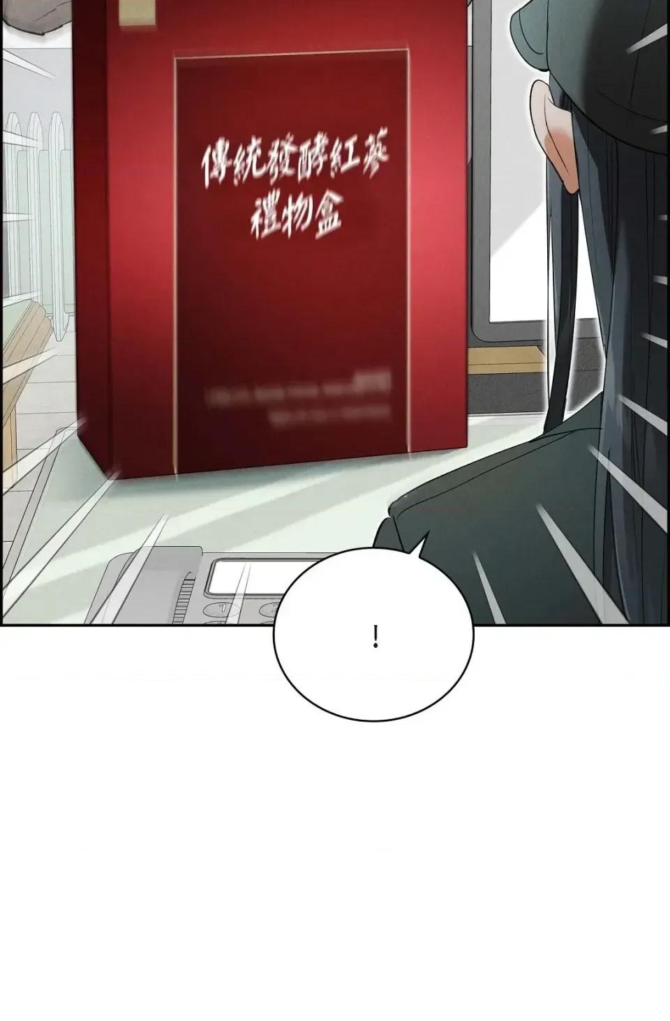 自由落体 自由落体-第4话 第56页