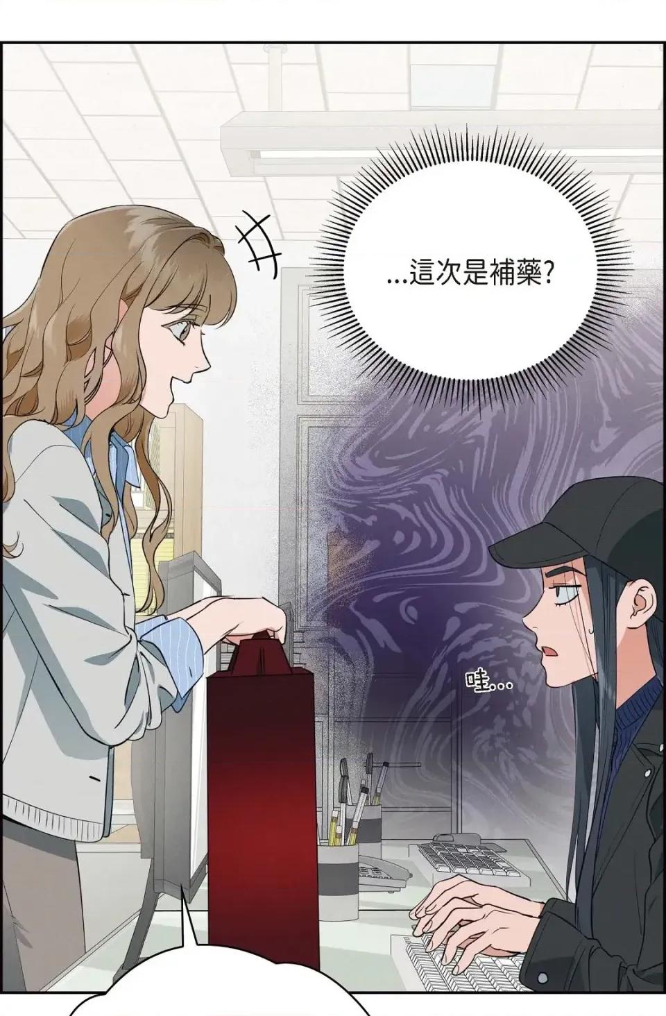 自由落体 自由落体-第4话 第57页