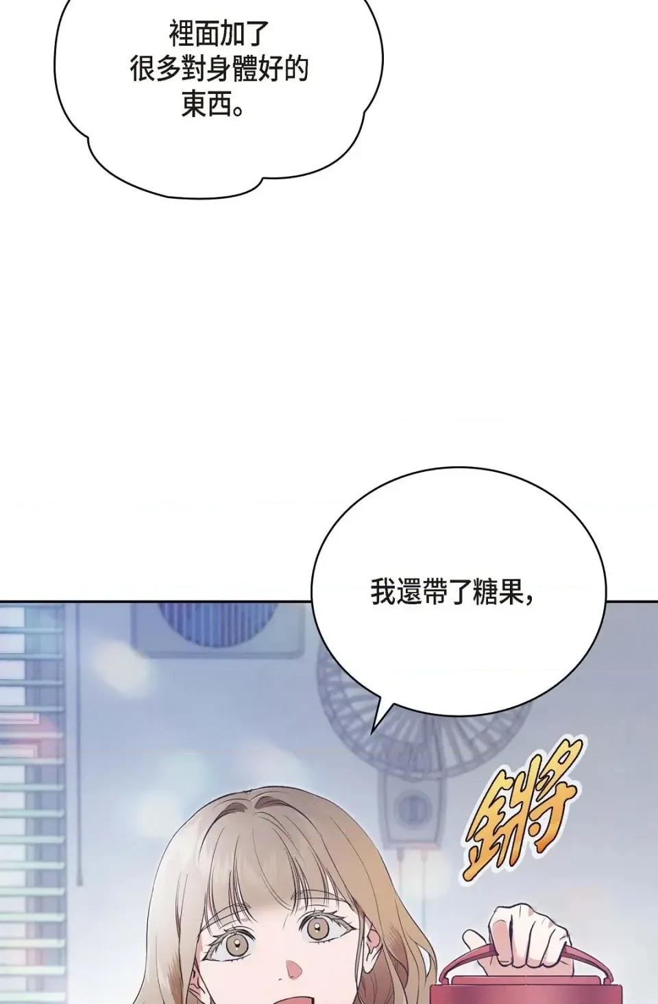 自由落体 自由落体-第4话 第58页