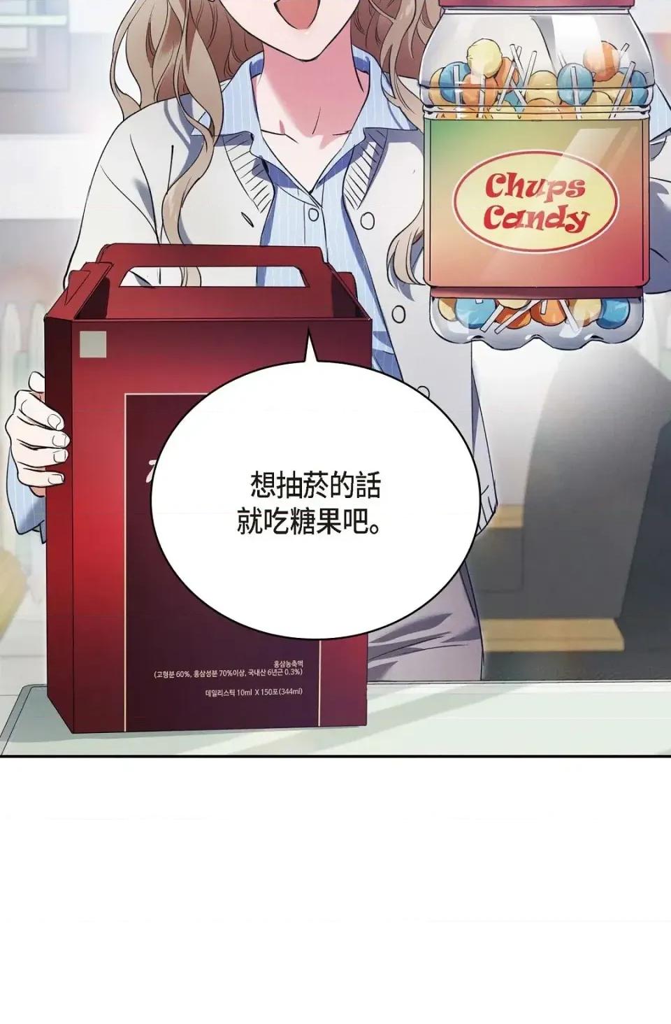 自由落体 自由落体-第4话 第59页