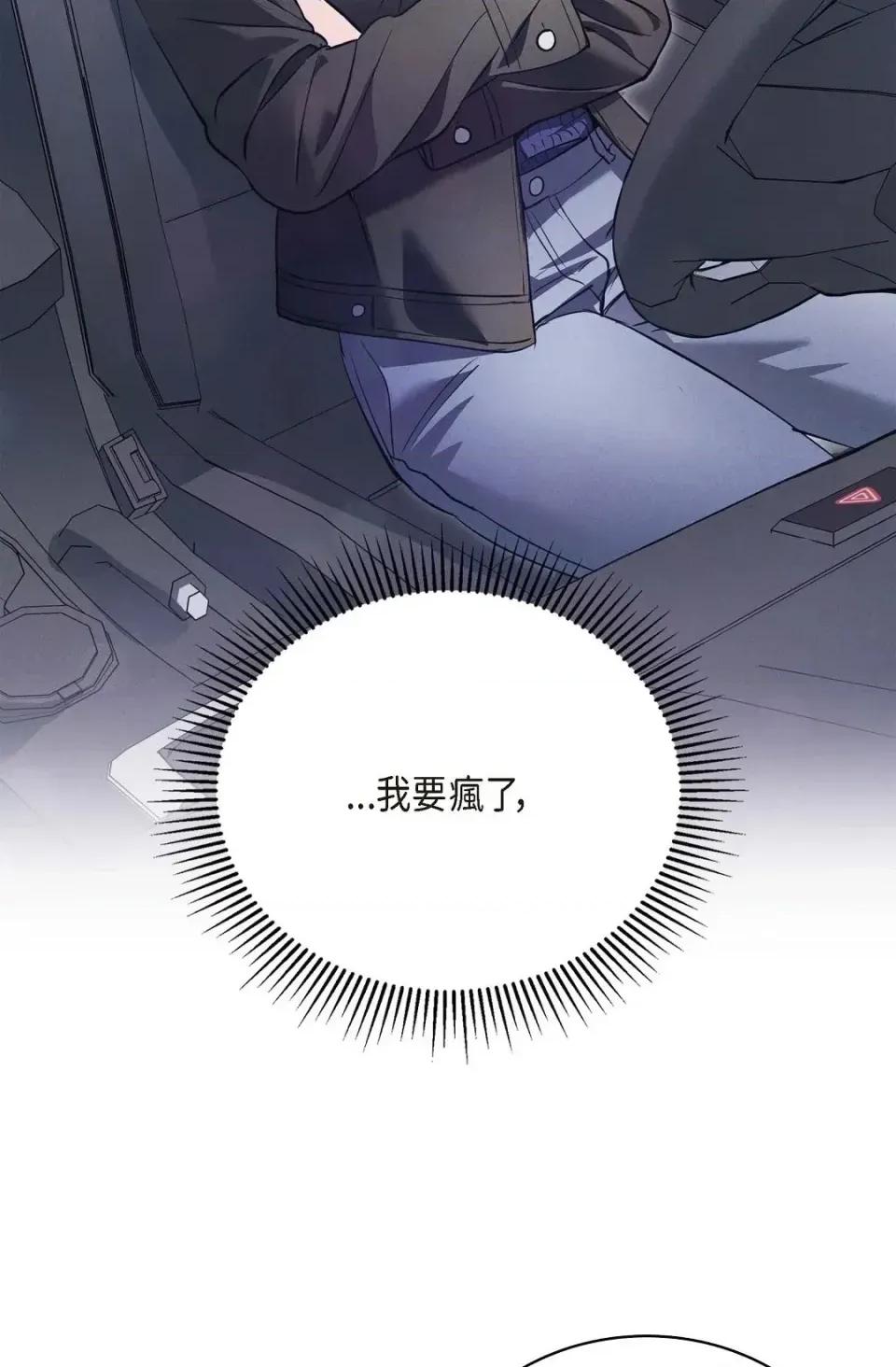 自由落体 自由落体-第4话 第62页