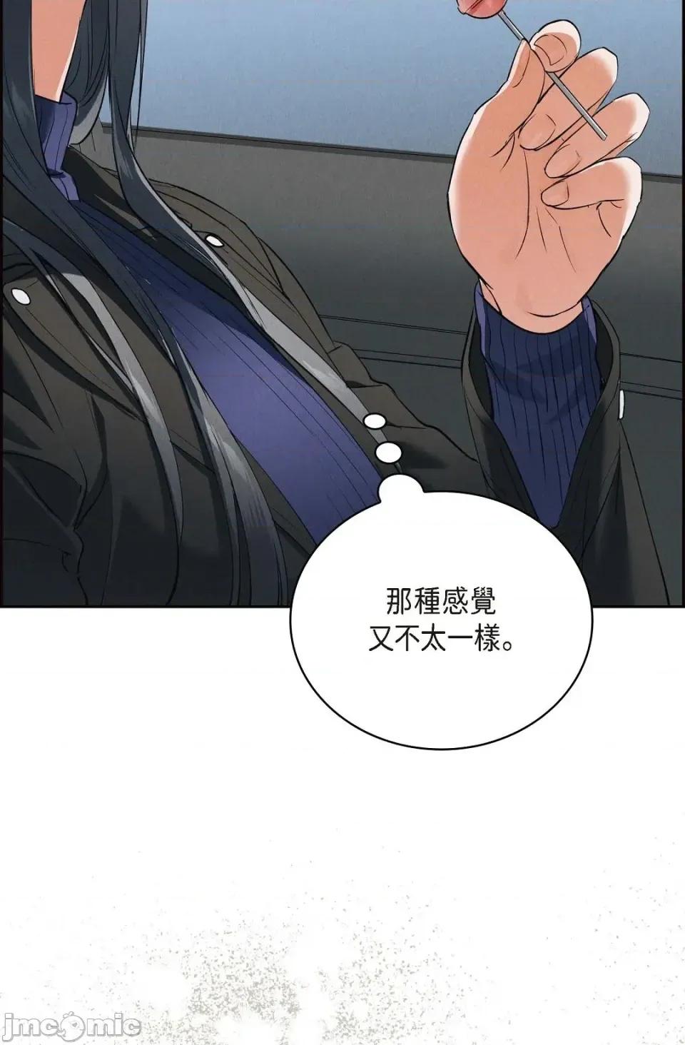 自由落体 自由落体-第4话 第65页
