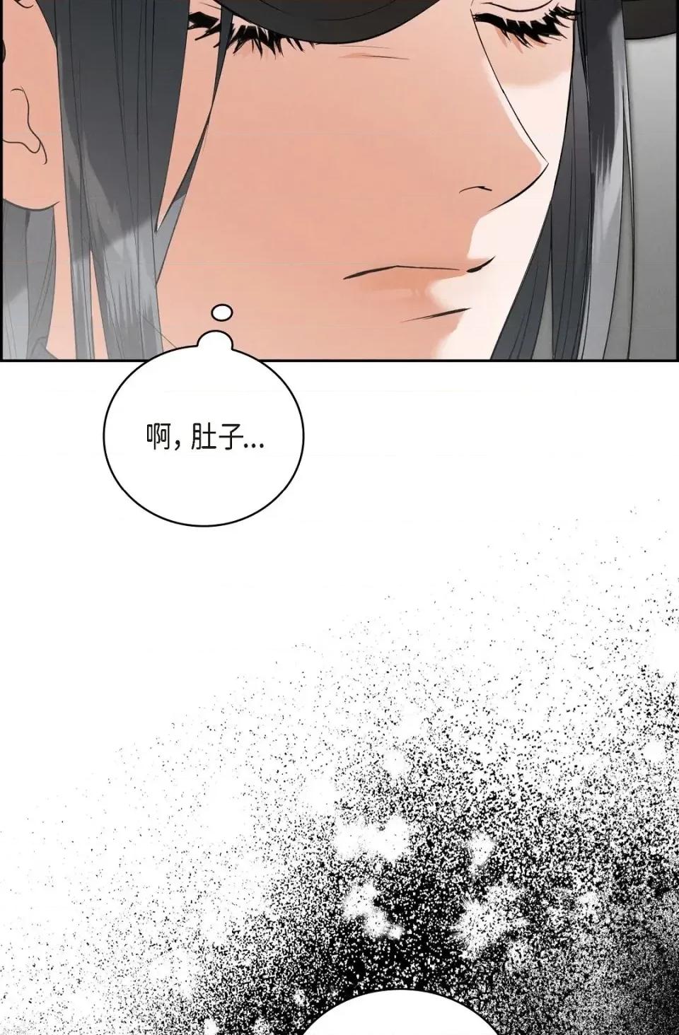 自由落体 自由落体-第4话 第67页