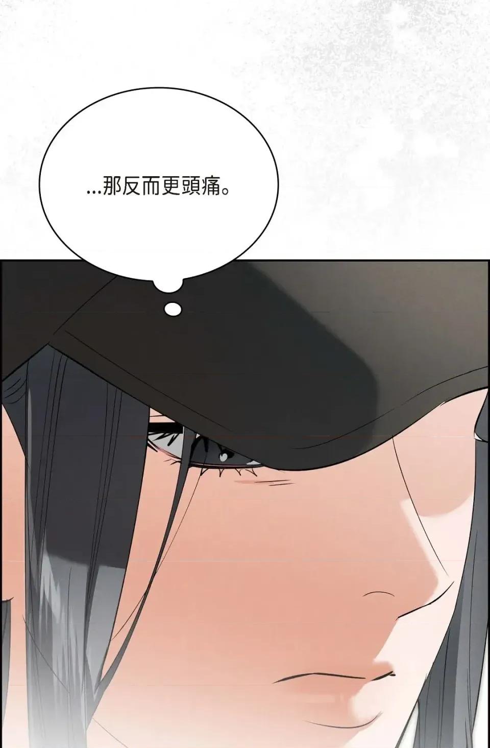 自由落体 自由落体-第4话 第72页