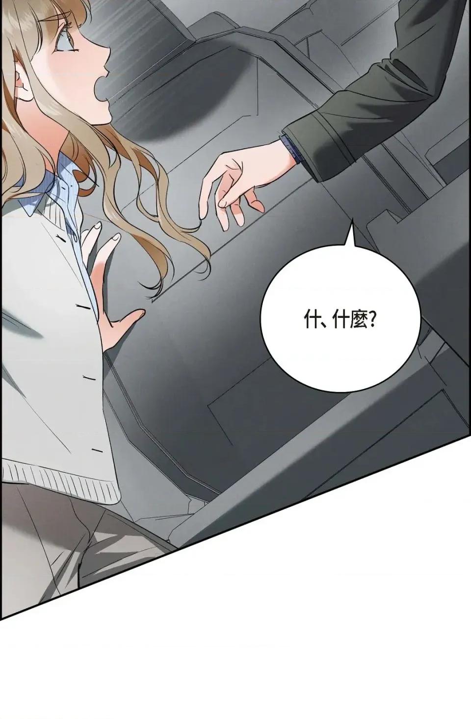 自由落体 自由落体-第4话 第78页