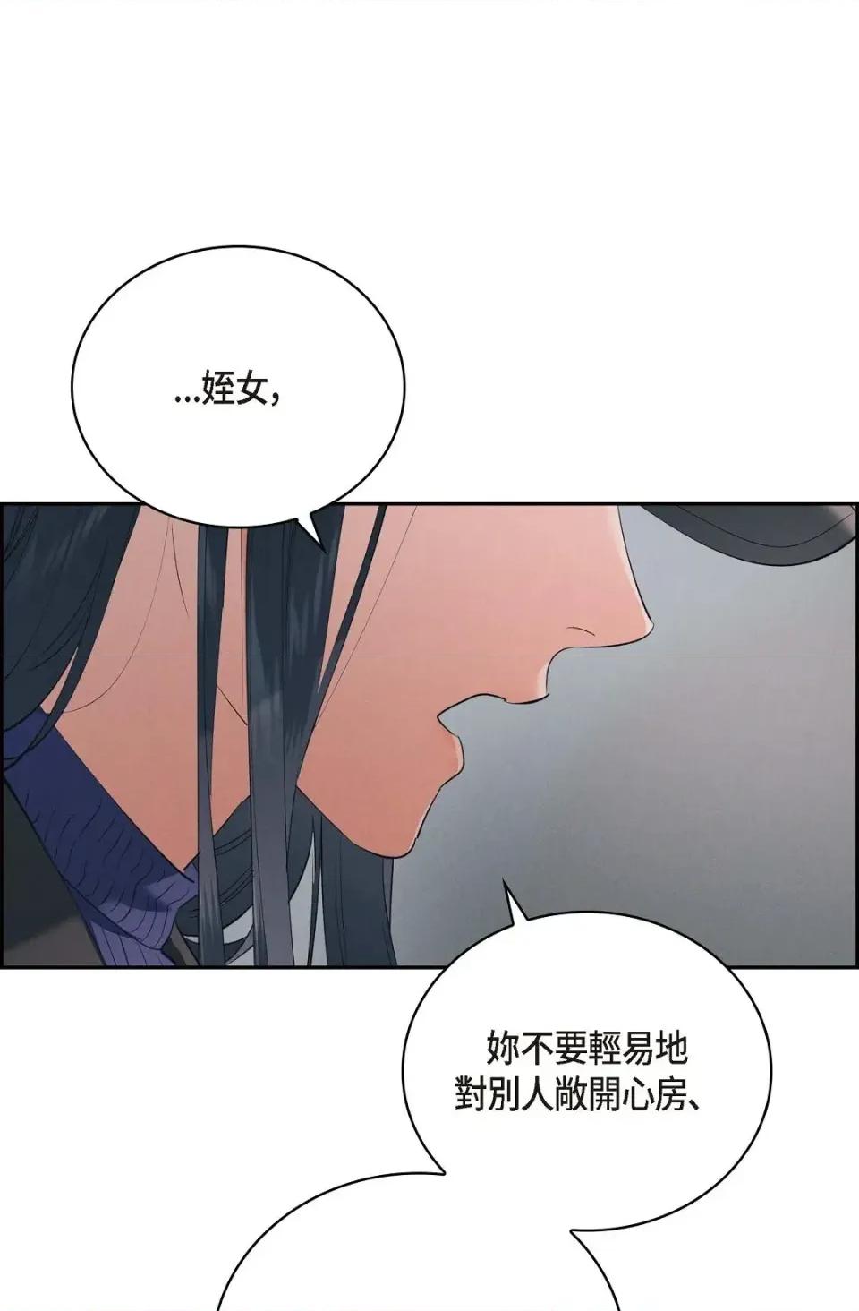 自由落体 自由落体-第4话 第89页
