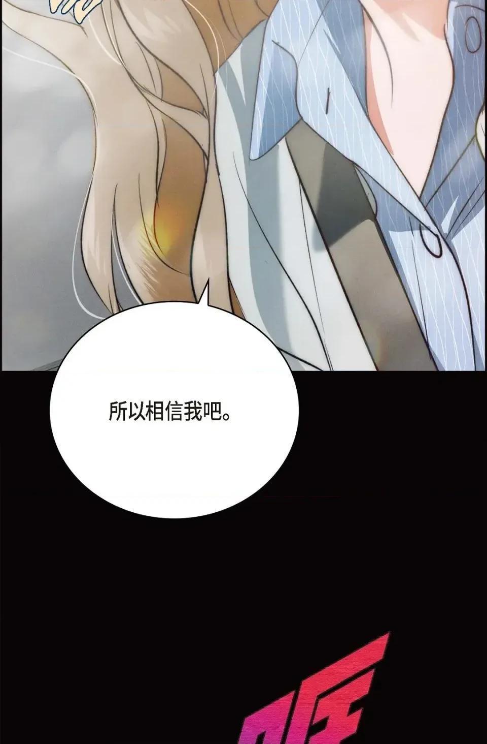 自由落体 自由落体-第4话 第99页