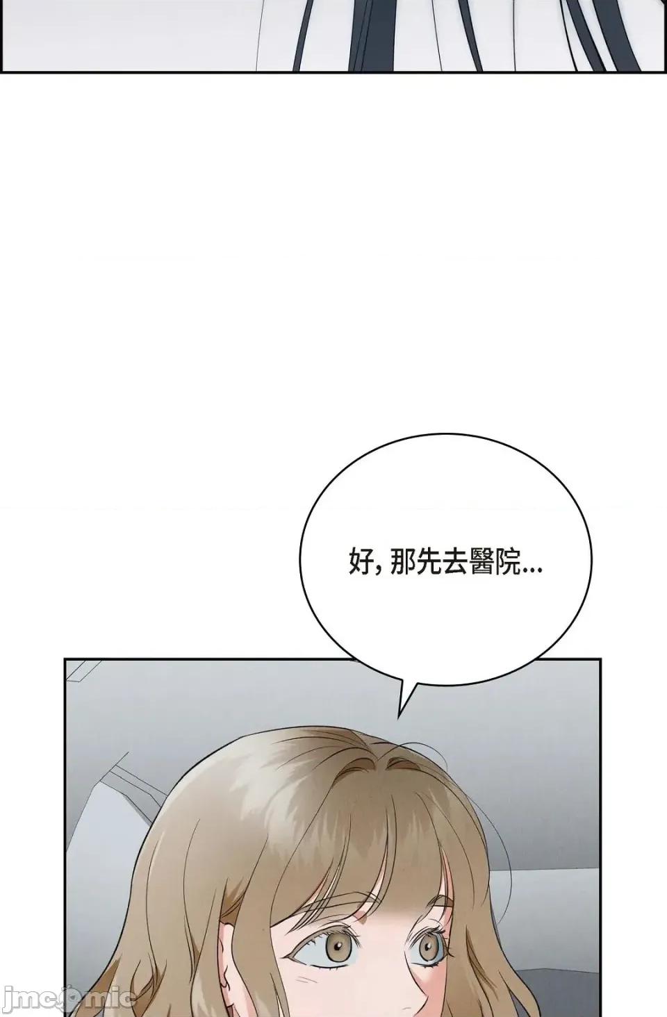 自由落体 自由落体-第4话 第105页