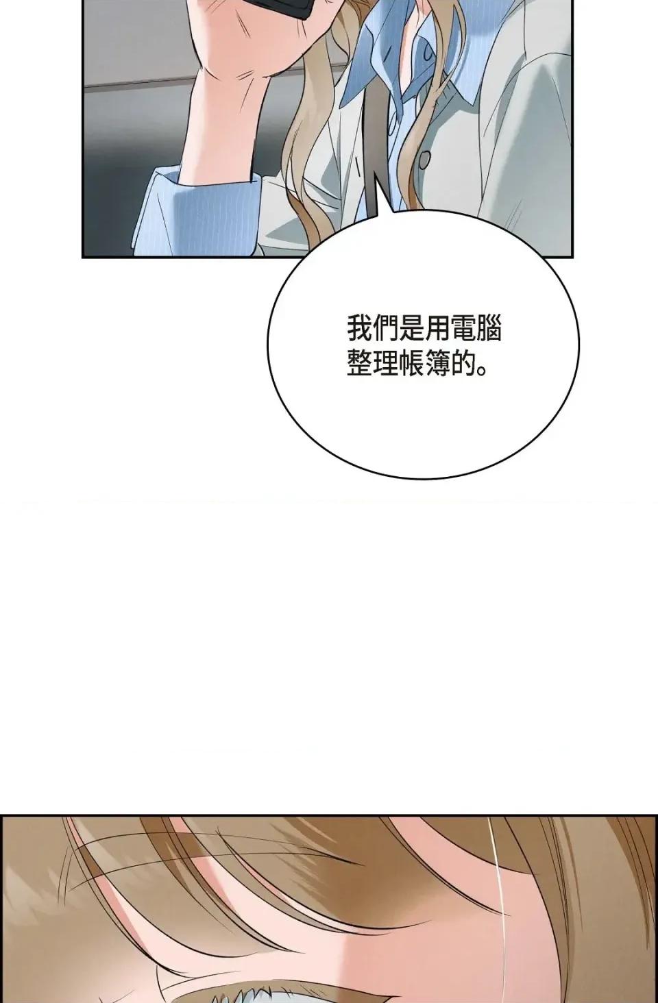 自由落体 自由落体-第4话 第109页