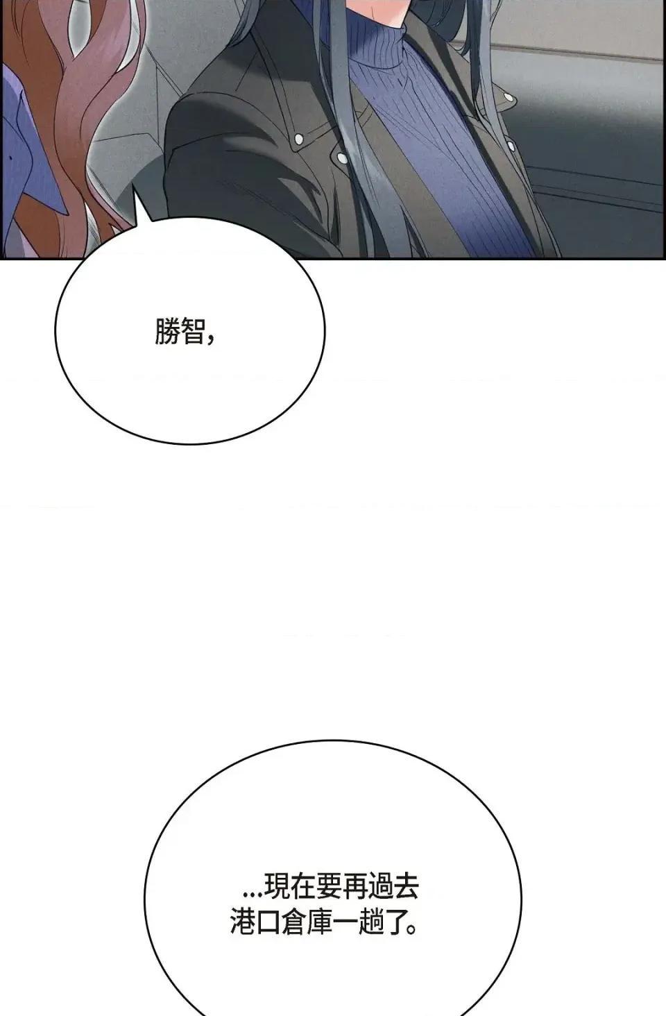 自由落体 自由落体-第5话 第3页
