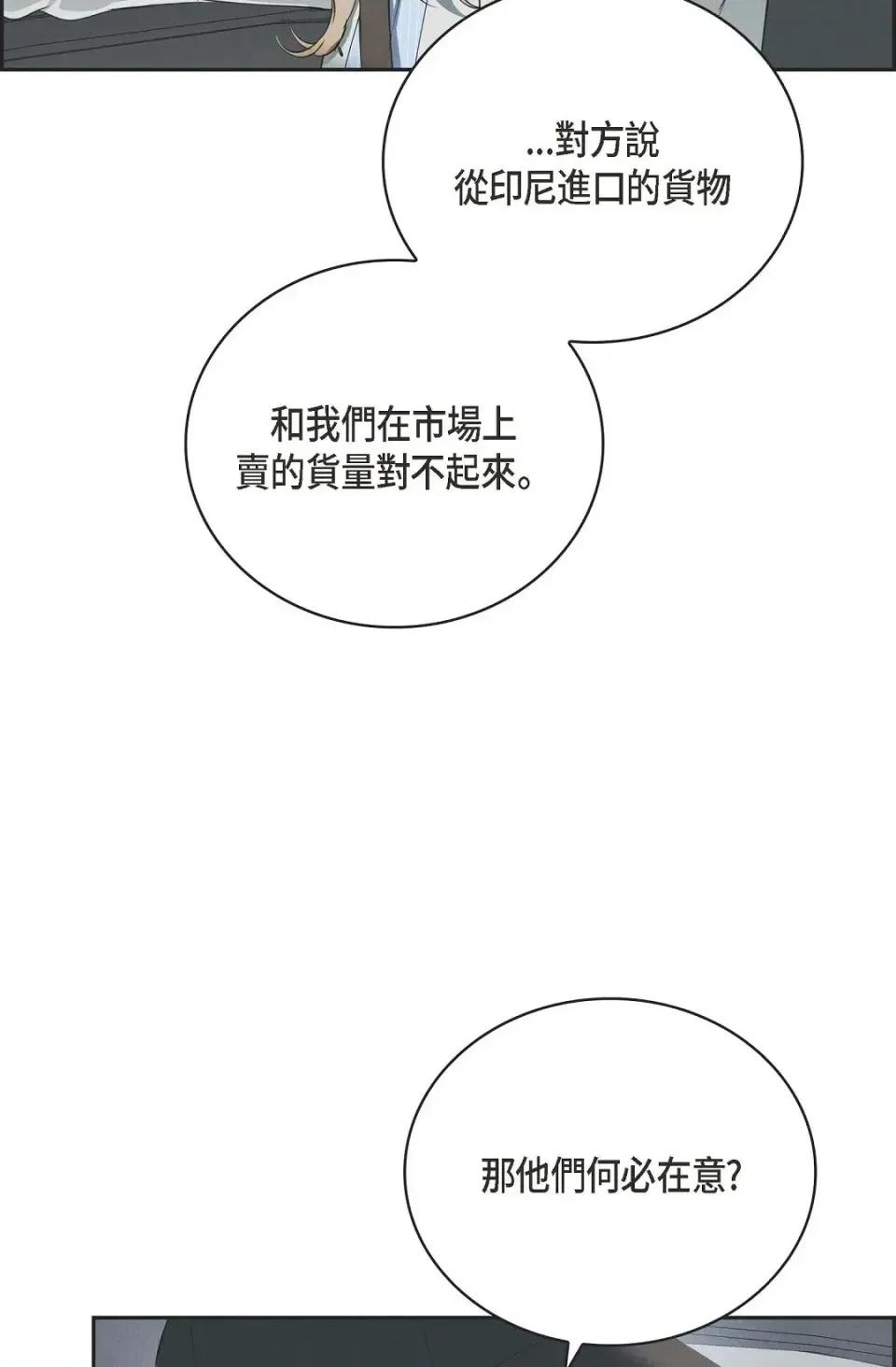 自由落体 自由落体-第5话 第9页