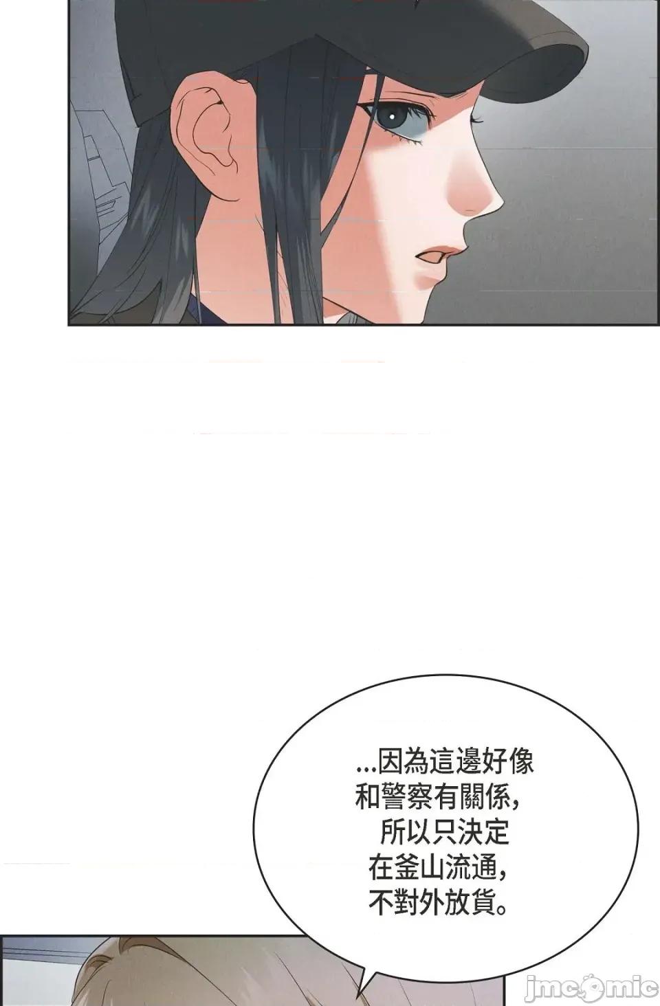 自由落体 自由落体-第5话 第10页