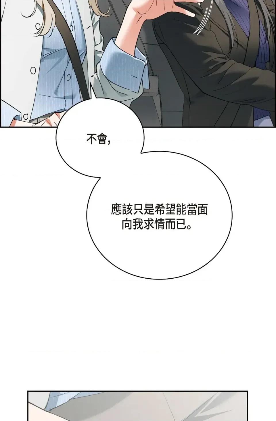 自由落体 自由落体-第5话 第13页