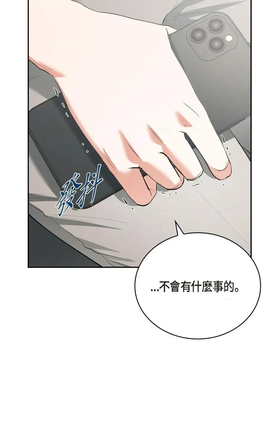 自由落体 自由落体-第5话 第14页
