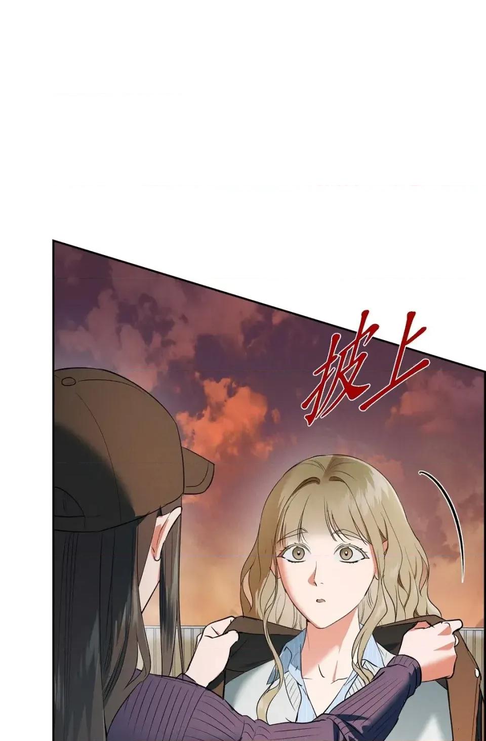 自由落体 自由落体-第5话 第18页