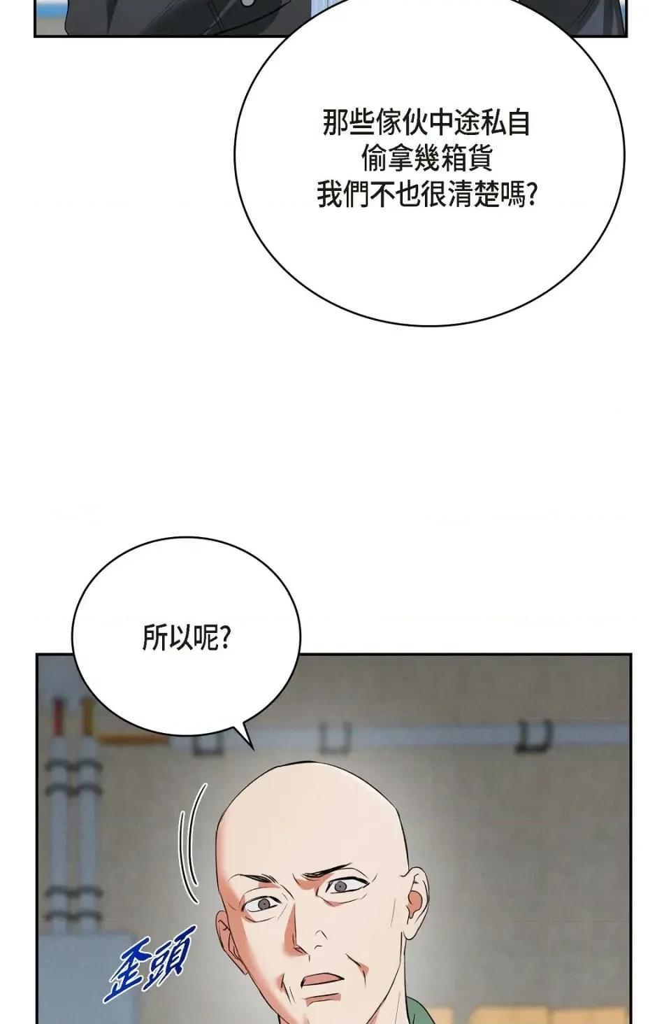自由落体 自由落体-第5话 第32页