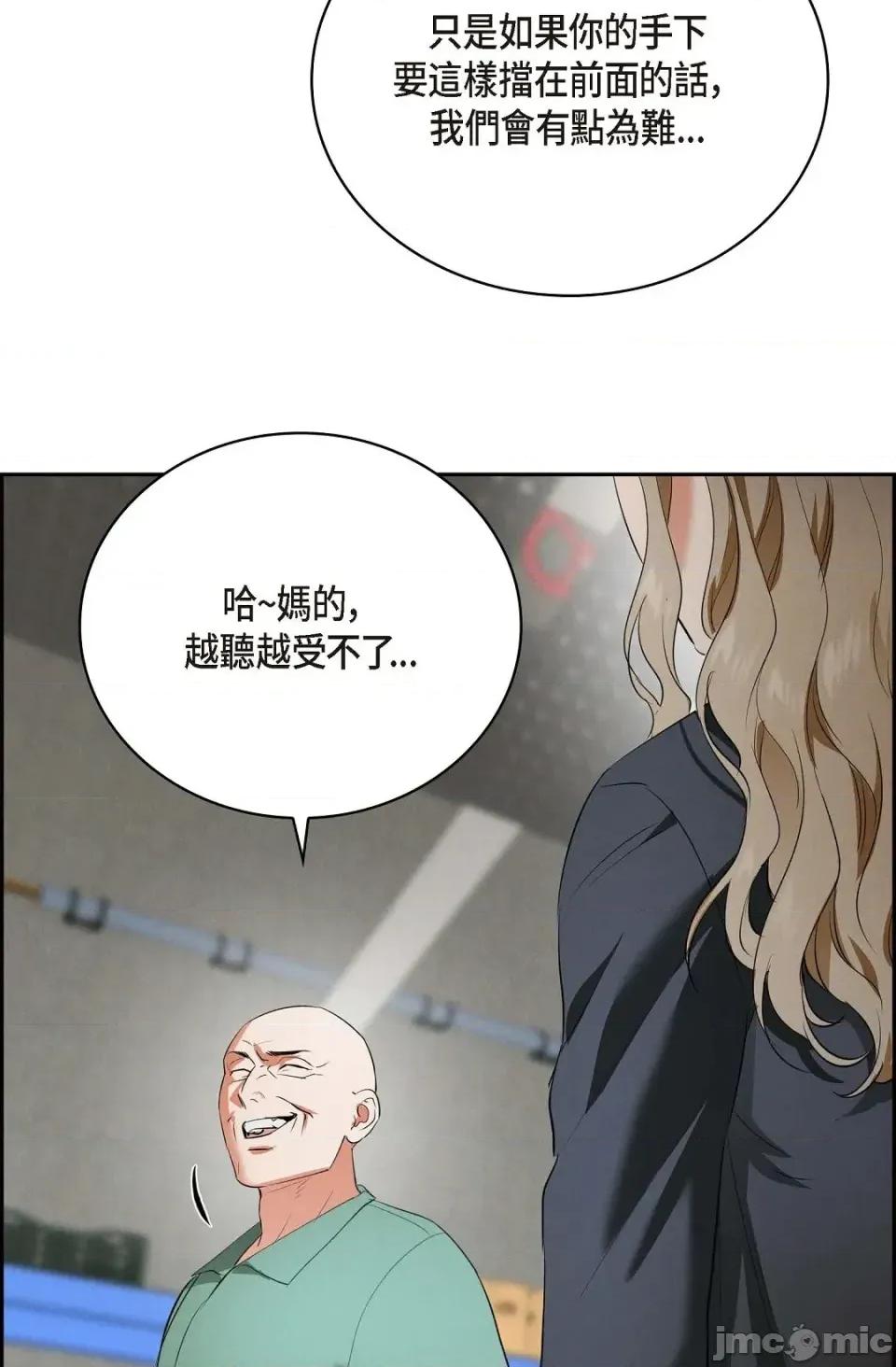 自由落体 自由落体-第5话 第35页
