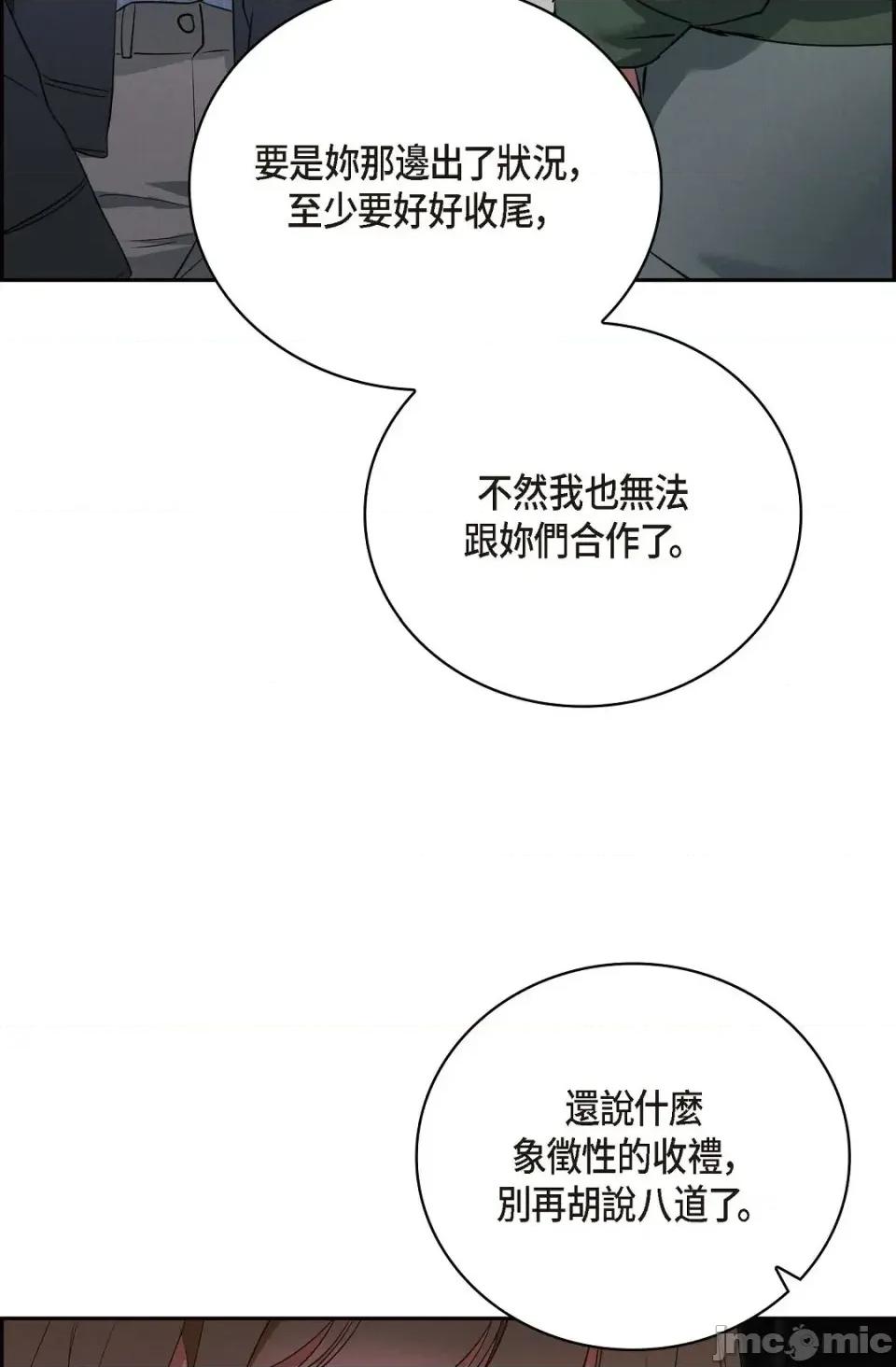 自由落体 自由落体-第5话 第45页