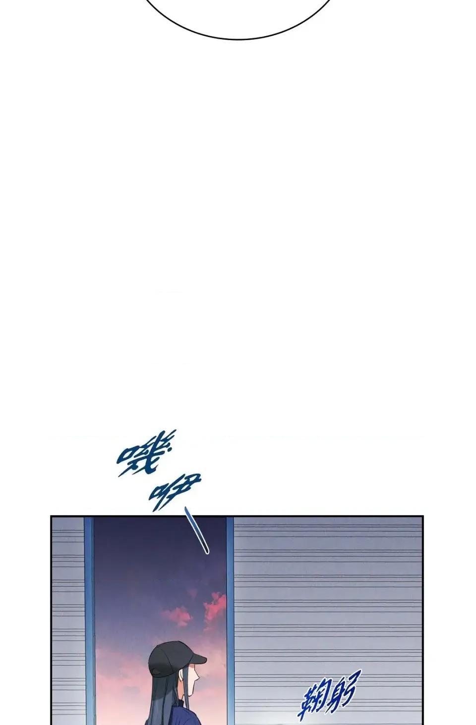 自由落体 自由落体-第5话 第47页