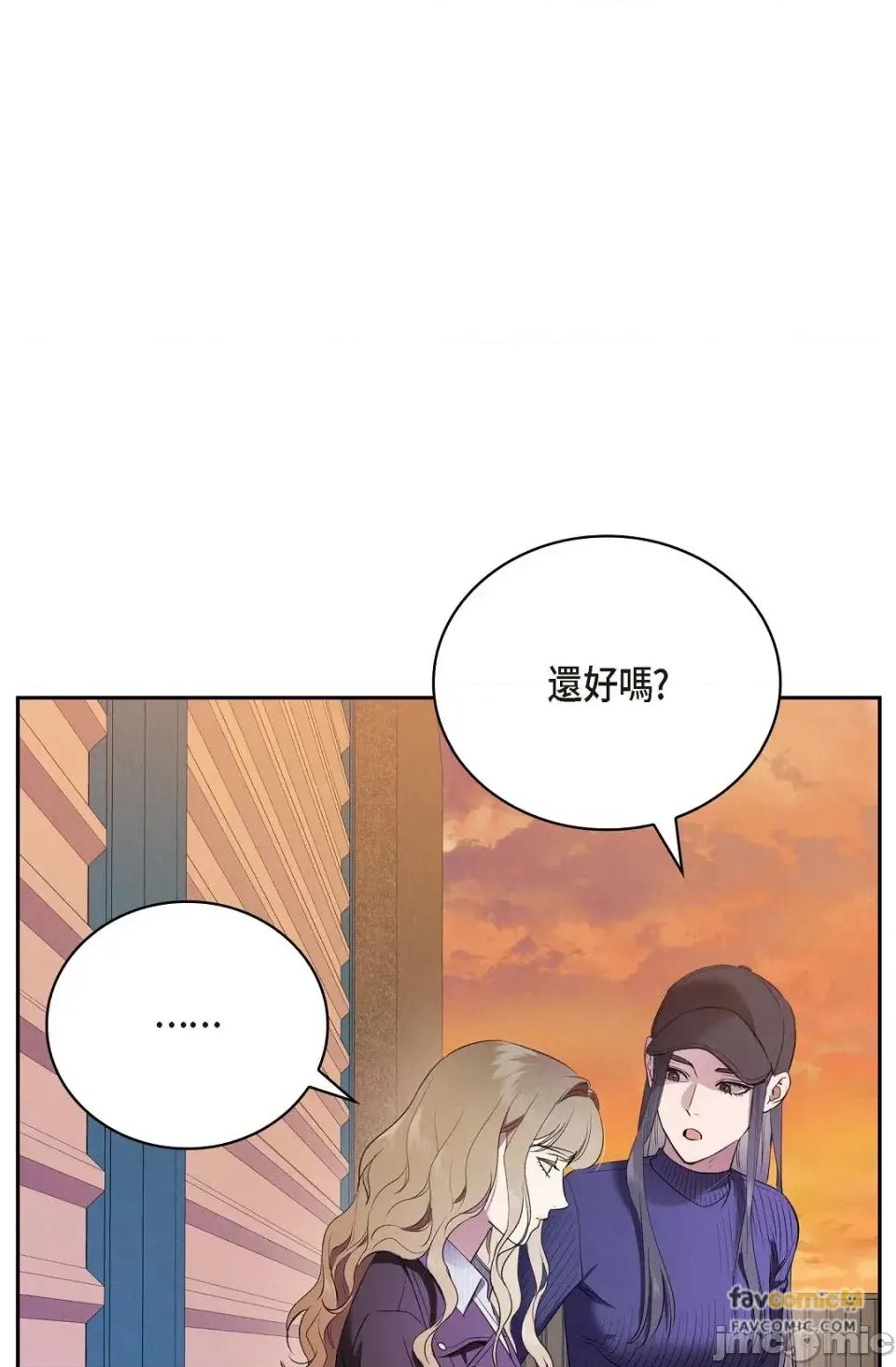 自由落体 自由落体-第5话 第50页