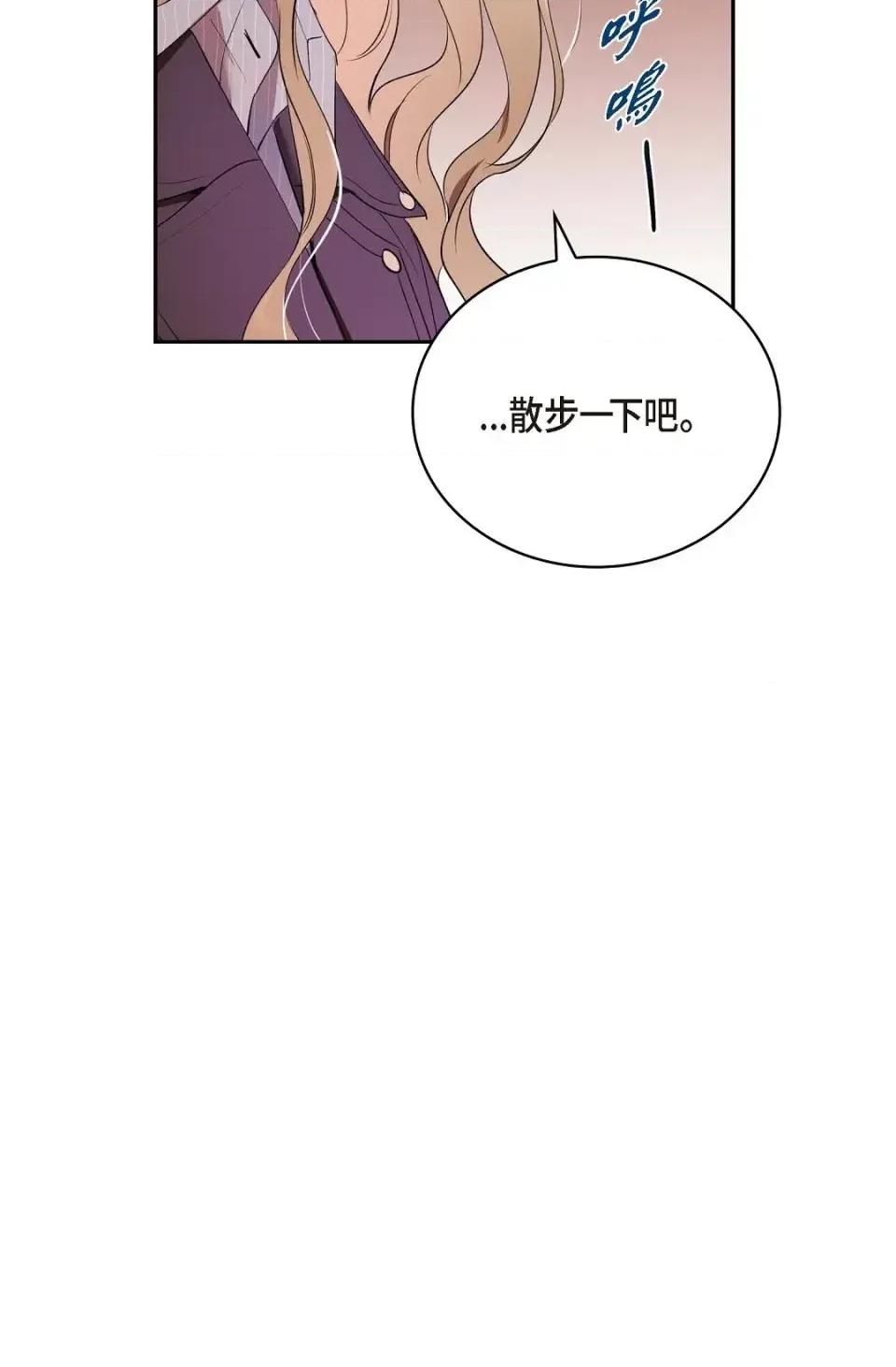 自由落体 自由落体-第5话 第52页