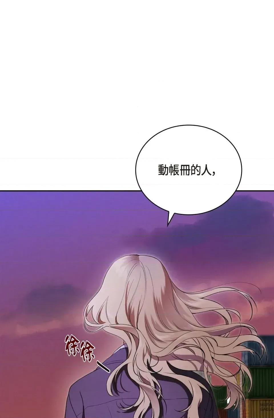 自由落体 自由落体-第5话 第57页