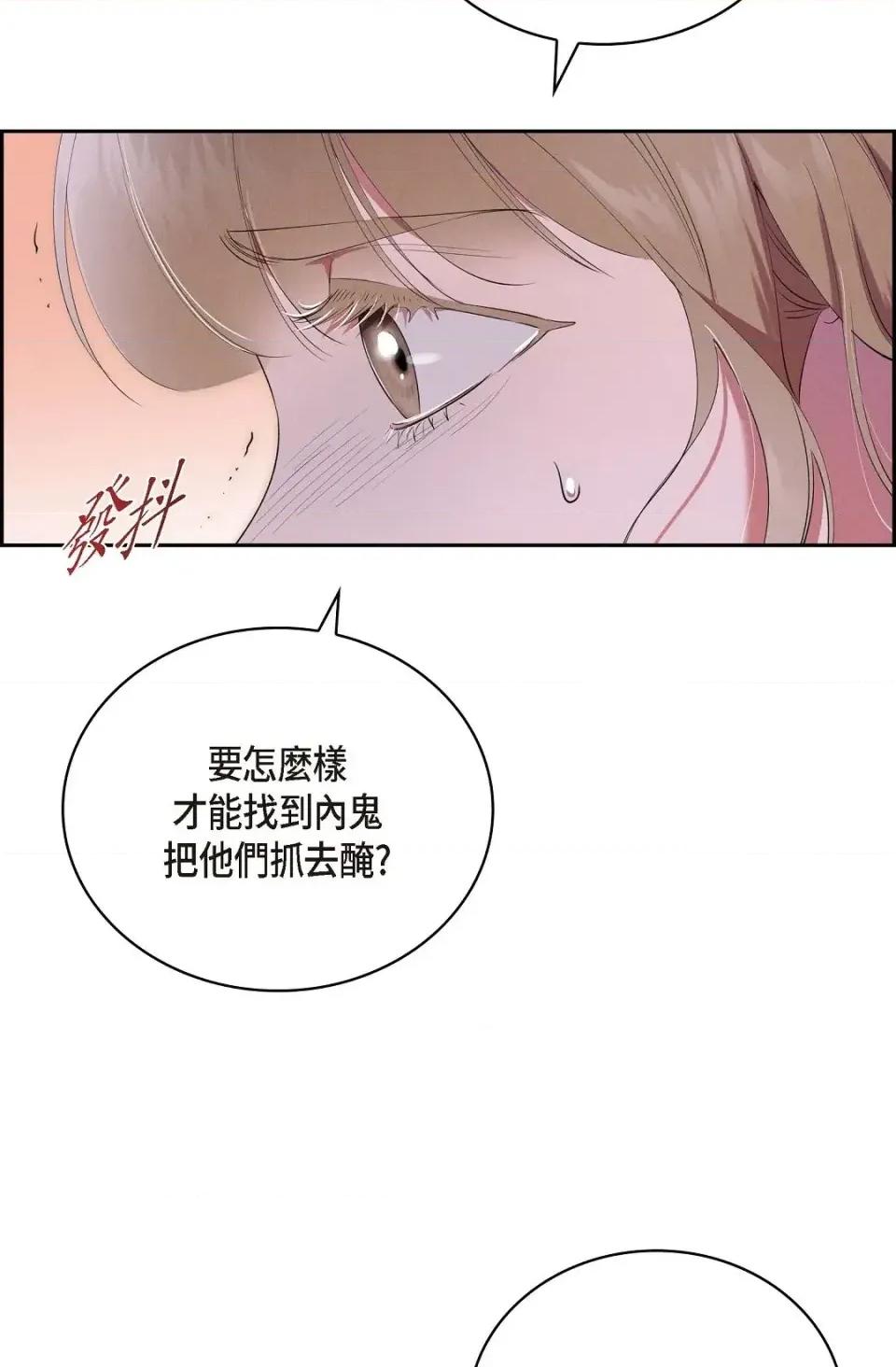 自由落体 自由落体-第5话 第62页