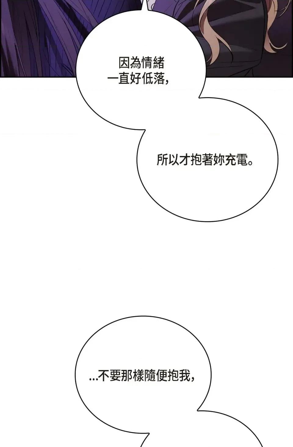 自由落体 自由落体-第5话 第73页