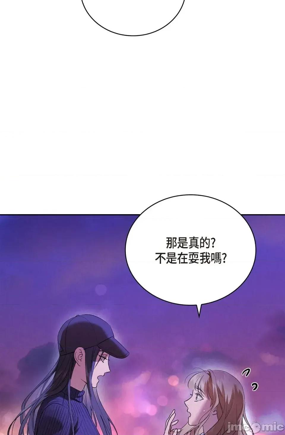 自由落体 自由落体-第5话 第75页