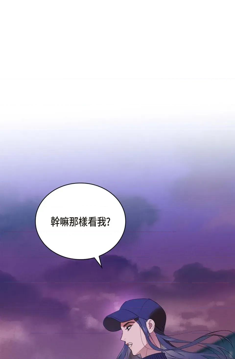自由落体 自由落体-第5话 第84页