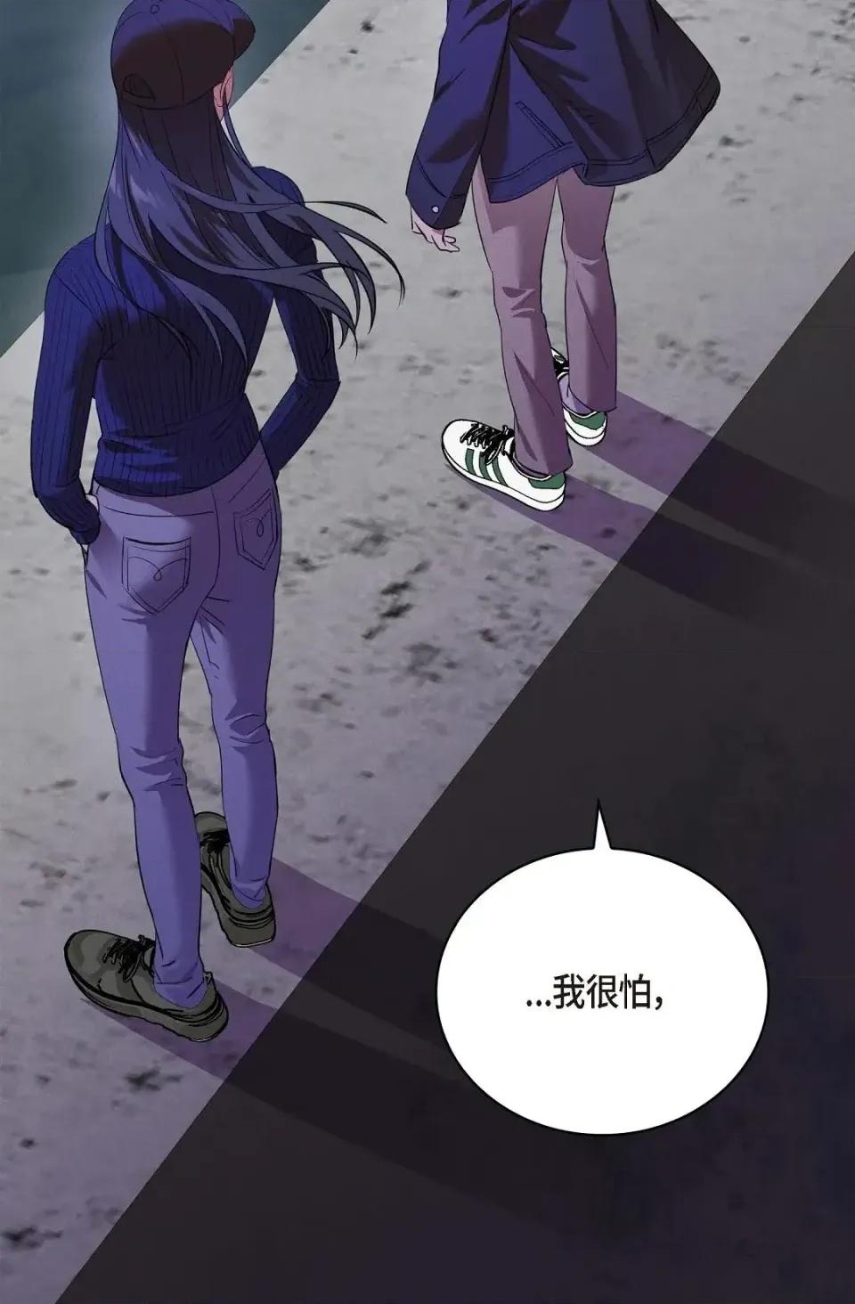 自由落体 自由落体-第5话 第89页